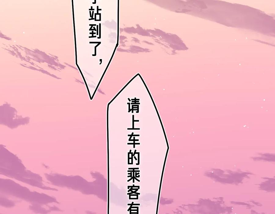 嗨，树洞同学 - 第4话 和白鹰同学一起创作？ - 第104张图