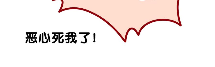 嗨，树洞同学 - 第4话 和白鹰同学一起创作？ - 第75张图