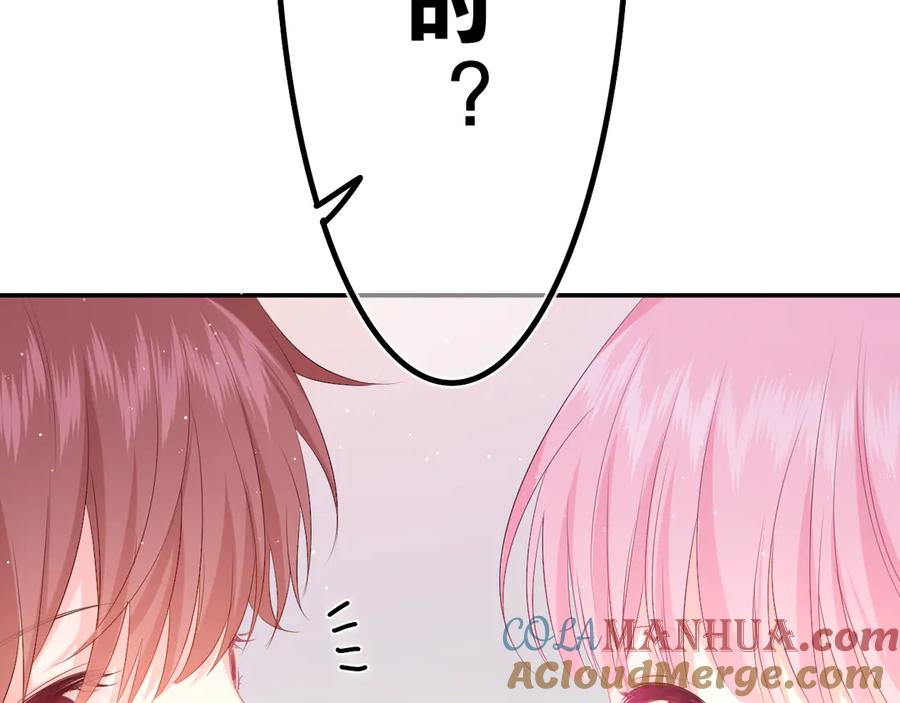 嗨，树洞同学 - 第4话 和白鹰同学一起创作？ - 第97张图