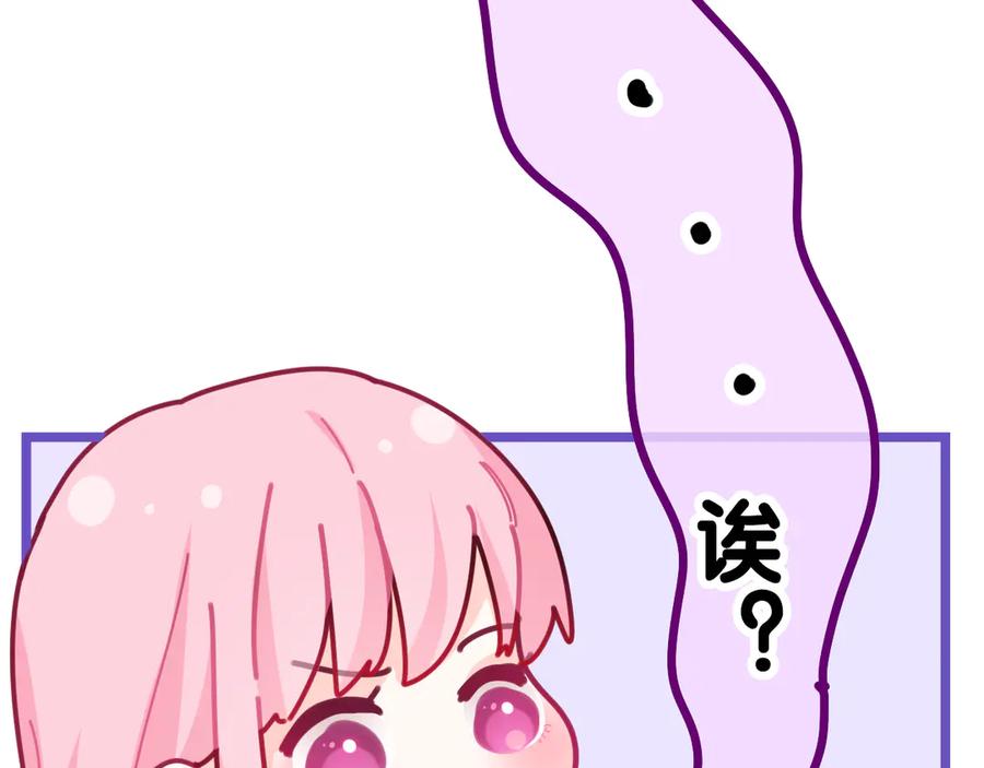 嗨，树洞同学 - 第4话 和白鹰同学一起创作？ - 第144张图