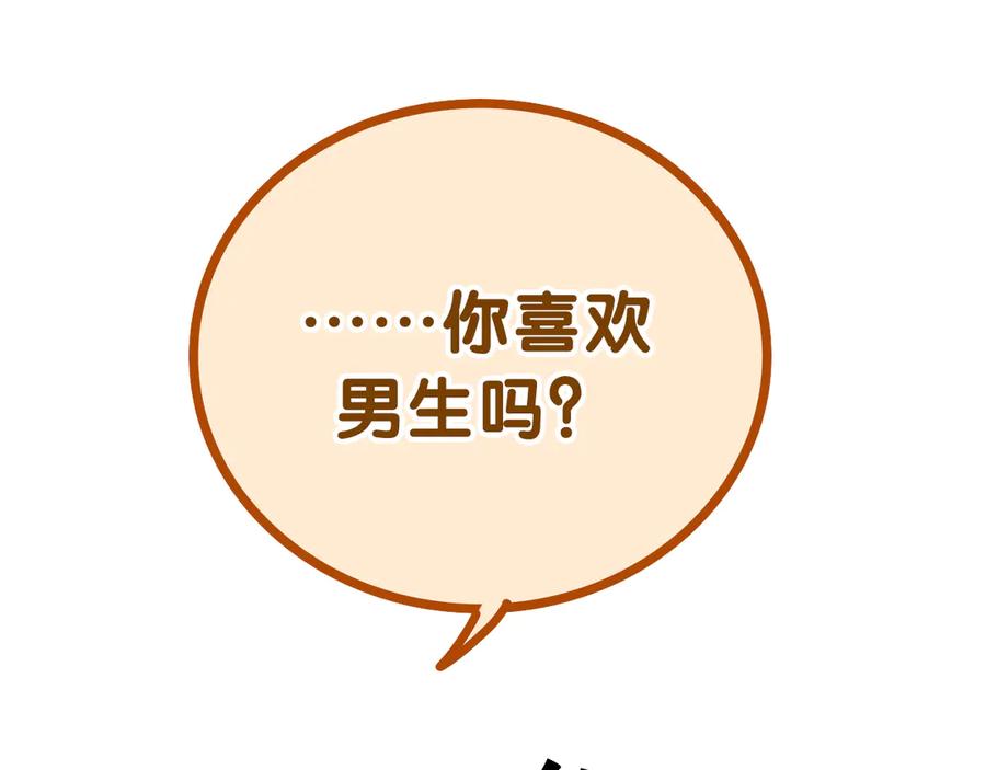 嗨，树洞同学 - 第4话 和白鹰同学一起创作？ - 第50张图