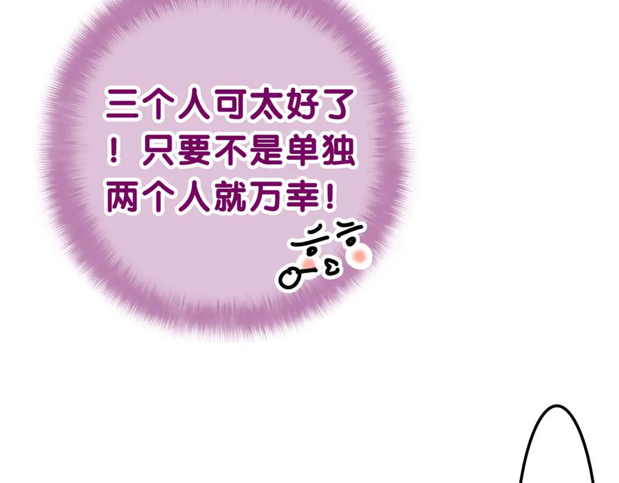 嗨，树洞同学 - 第4话 和白鹰同学一起创作？ - 第88张图