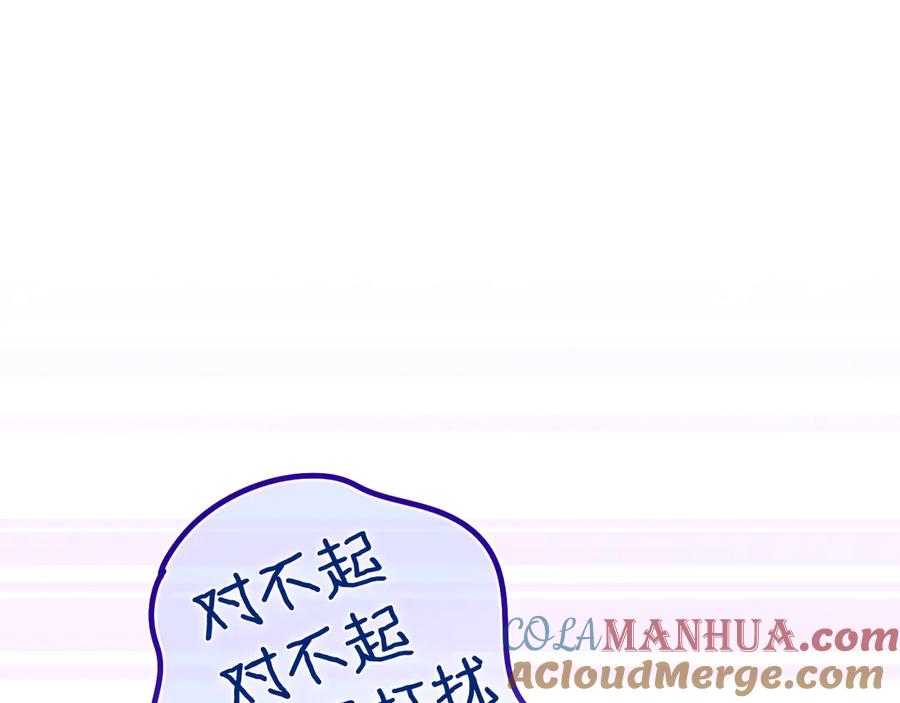 嗨，树洞同学 - 第4话 和白鹰同学一起创作？ - 第65张图