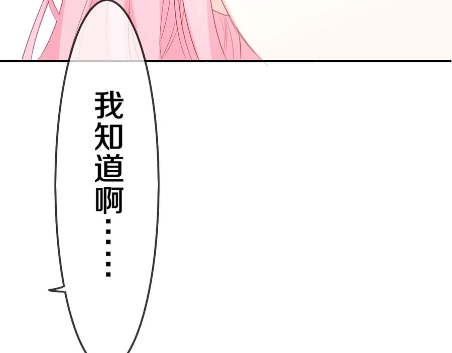 嗨，树洞同学 - 第4话 和白鹰同学一起创作？ - 第15张图