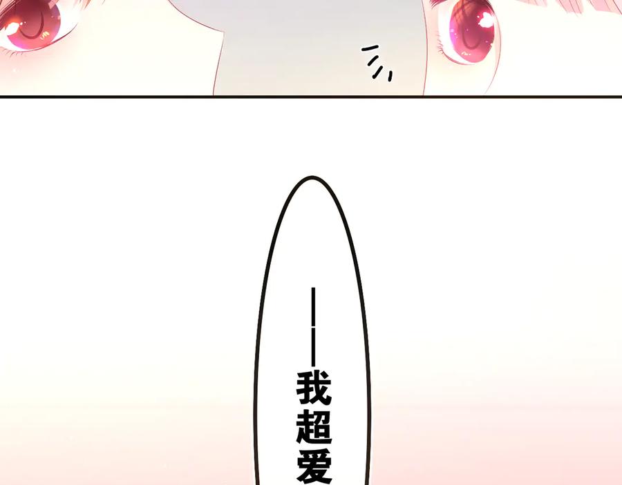 嗨，树洞同学 - 第4话 和白鹰同学一起创作？ - 第98张图