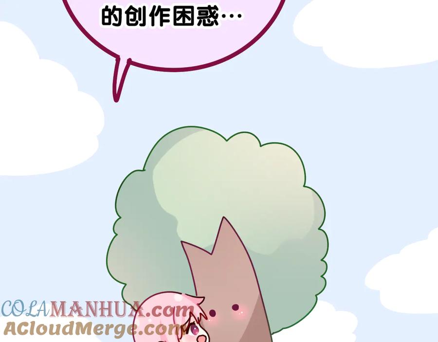 嗨，树洞同学 - 第4话 和白鹰同学一起创作？ - 第129张图