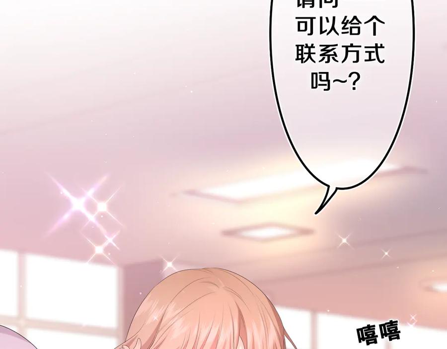 嗨，树洞同学 - 第4话 和白鹰同学一起创作？ - 第46张图