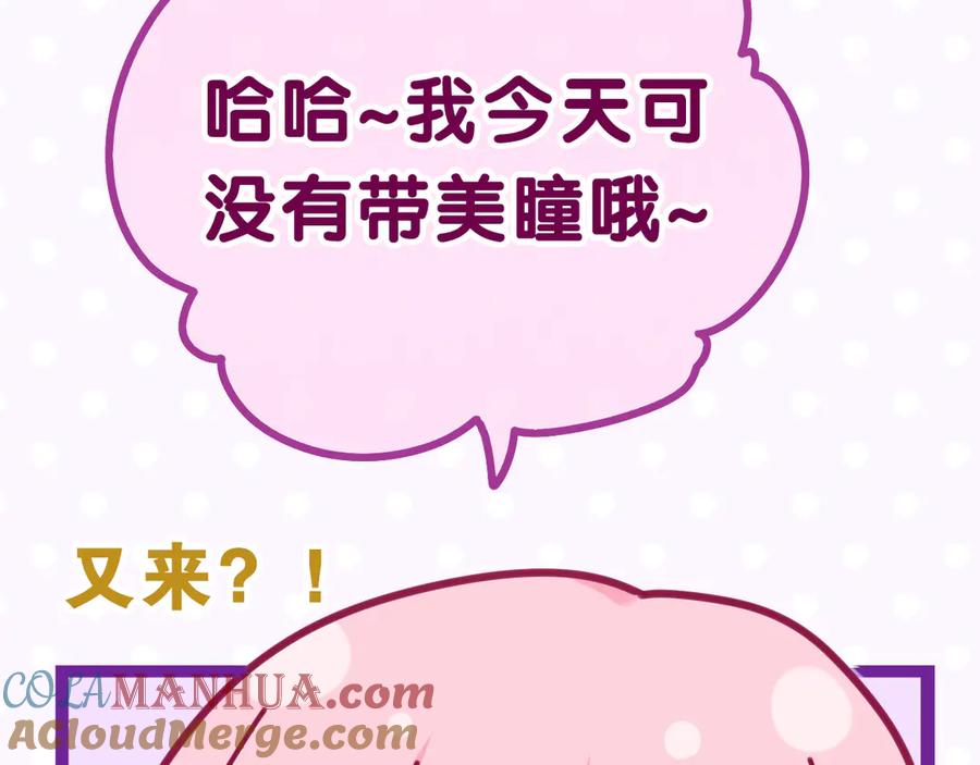 嗨，树洞同学 - 第4话 和白鹰同学一起创作？ - 第9张图