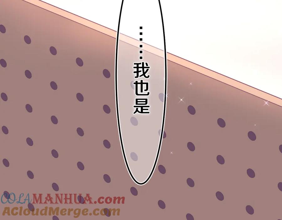 嗨，树洞同学 - 第4话 和白鹰同学一起创作？ - 第61张图