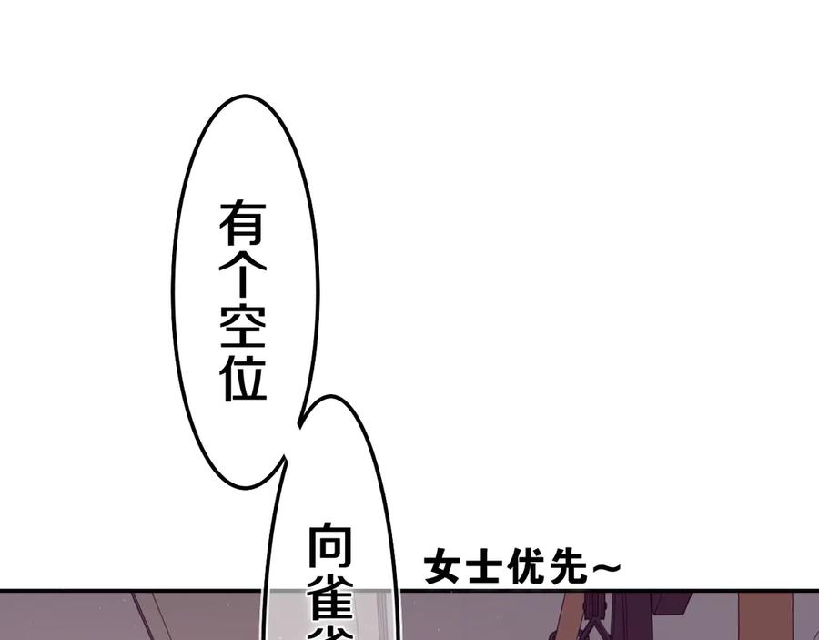 嗨，树洞同学 - 第4话 和白鹰同学一起创作？ - 第107张图