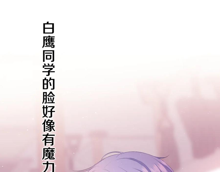 嗨，树洞同学 - 第4话 和白鹰同学一起创作？ - 第120张图