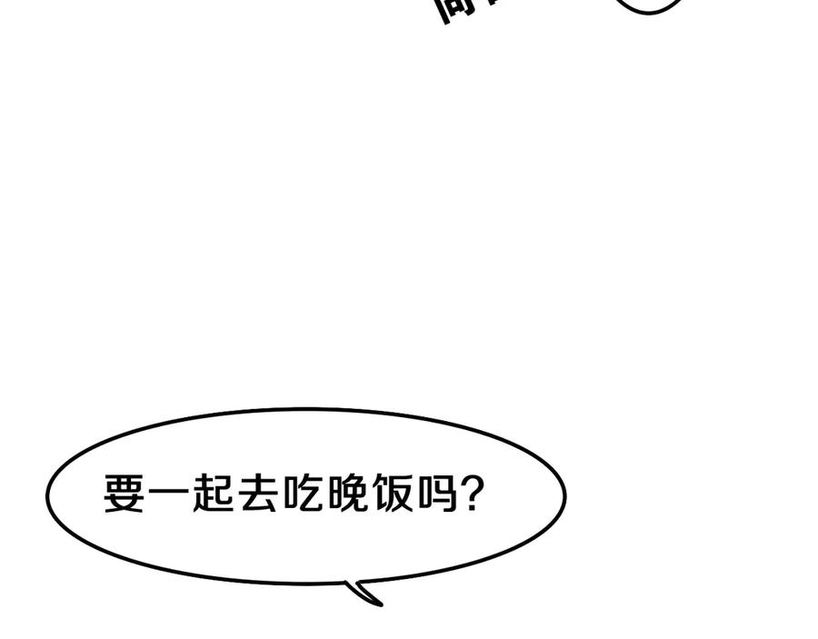 嗨，树洞同学 - 第4话 和白鹰同学一起创作？ - 第82张图