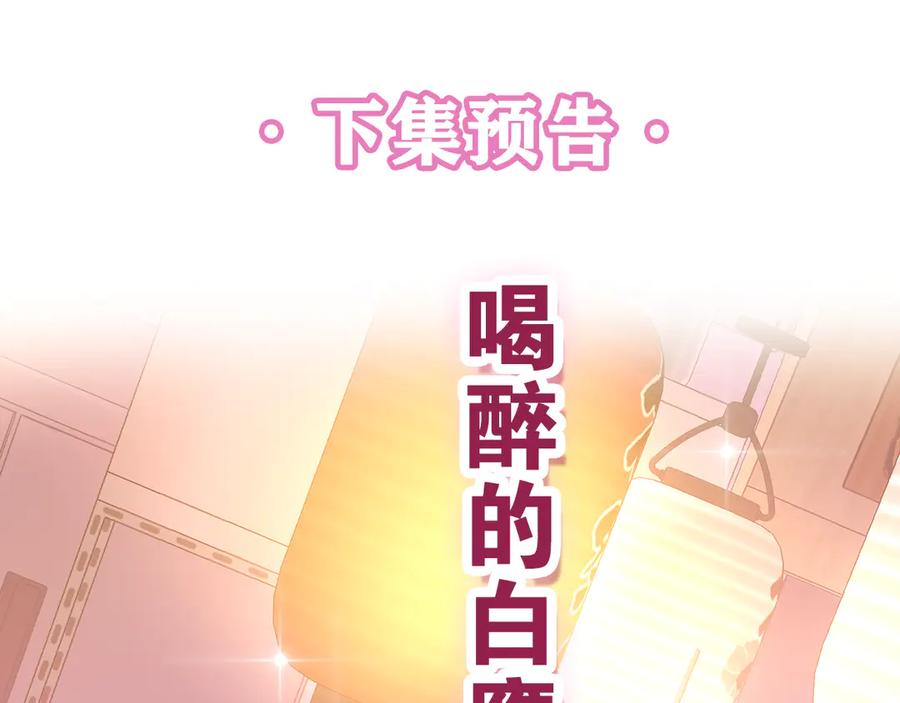 嗨，树洞同学 - 第4话 和白鹰同学一起创作？ - 第182张图