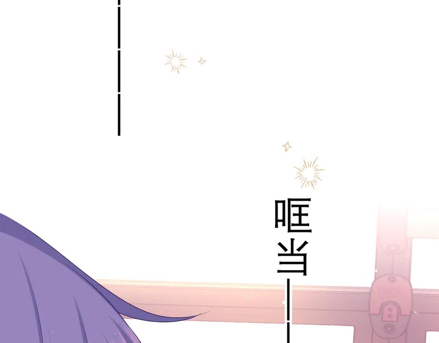 嗨，树洞同学 - 第4话 和白鹰同学一起创作？ - 第115张图