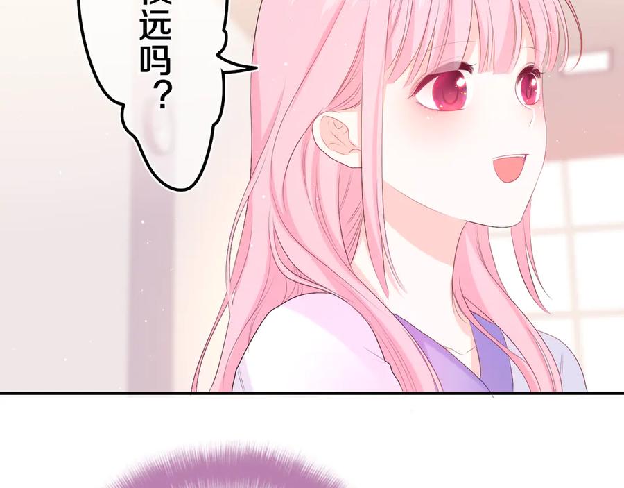 嗨，树洞同学 - 第4话 和白鹰同学一起创作？ - 第87张图