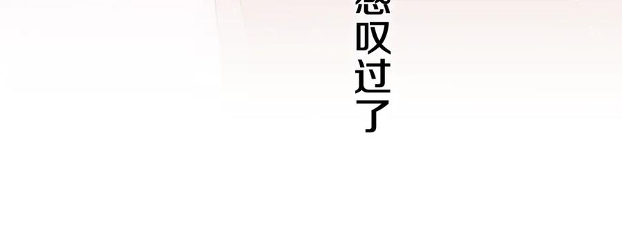 嗨，树洞同学 - 第4话 和白鹰同学一起创作？ - 第119张图