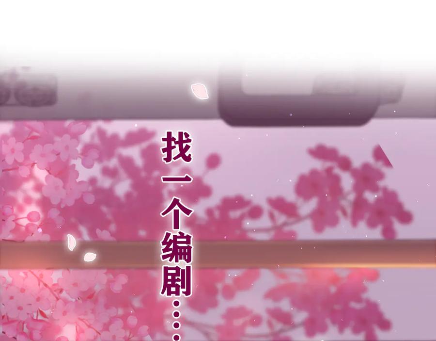 嗨，树洞同学 - 第4话 和白鹰同学一起创作？ - 第156张图