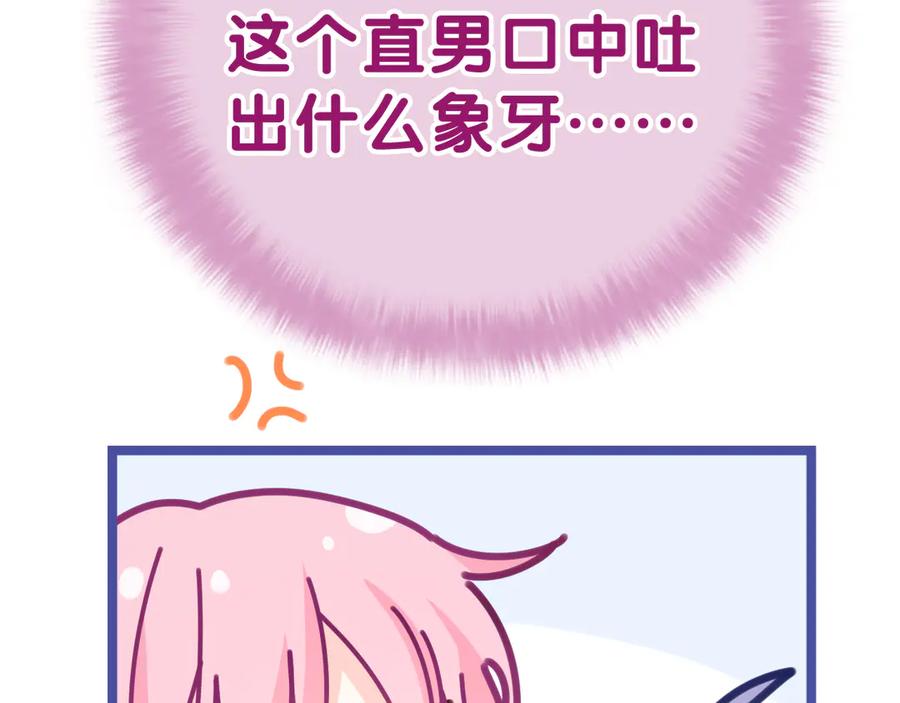 嗨，树洞同学 - 第4话 和白鹰同学一起创作？ - 第24张图