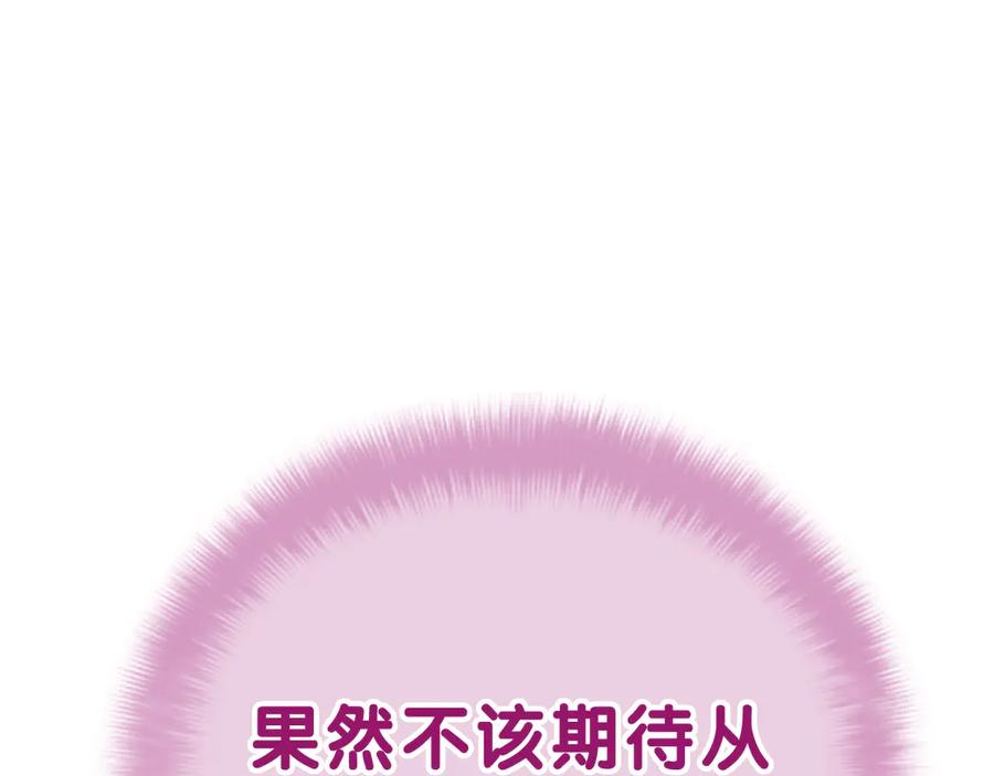 嗨，树洞同学 - 第4话 和白鹰同学一起创作？ - 第23张图