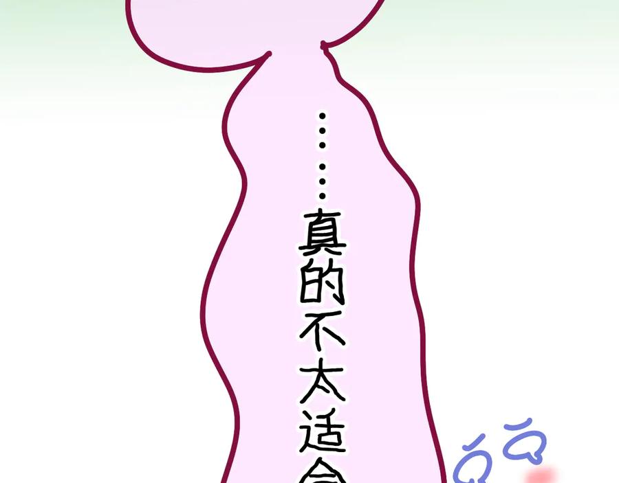 嗨，树洞同学 - 第4话 和白鹰同学一起创作？ - 第131张图