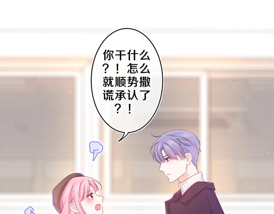 嗨，树洞同学 - 第56话 喜欢？ - 第18张图