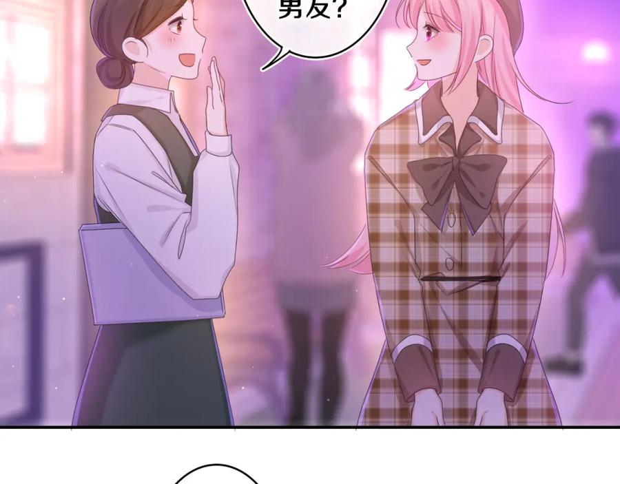 嗨，树洞同学 - 第56话 喜欢？ - 第84张图