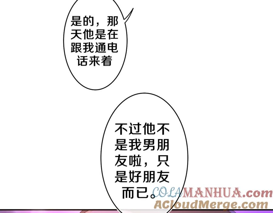 嗨，树洞同学 - 第56话 喜欢？ - 第85张图