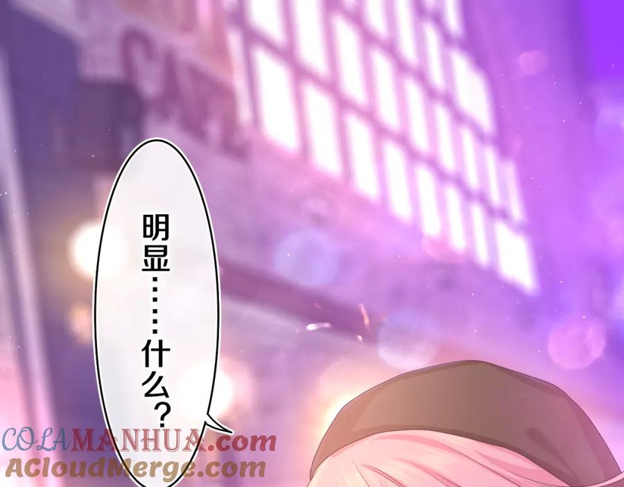 嗨，树洞同学 - 第56话 喜欢？ - 第97张图