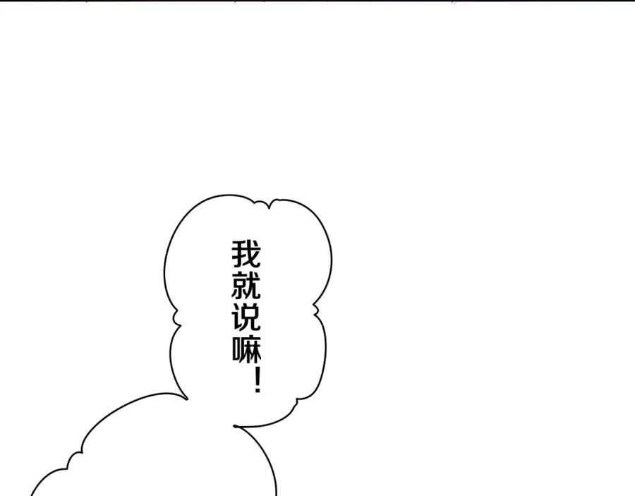 嗨，树洞同学 - 第56话 喜欢？ - 第87张图