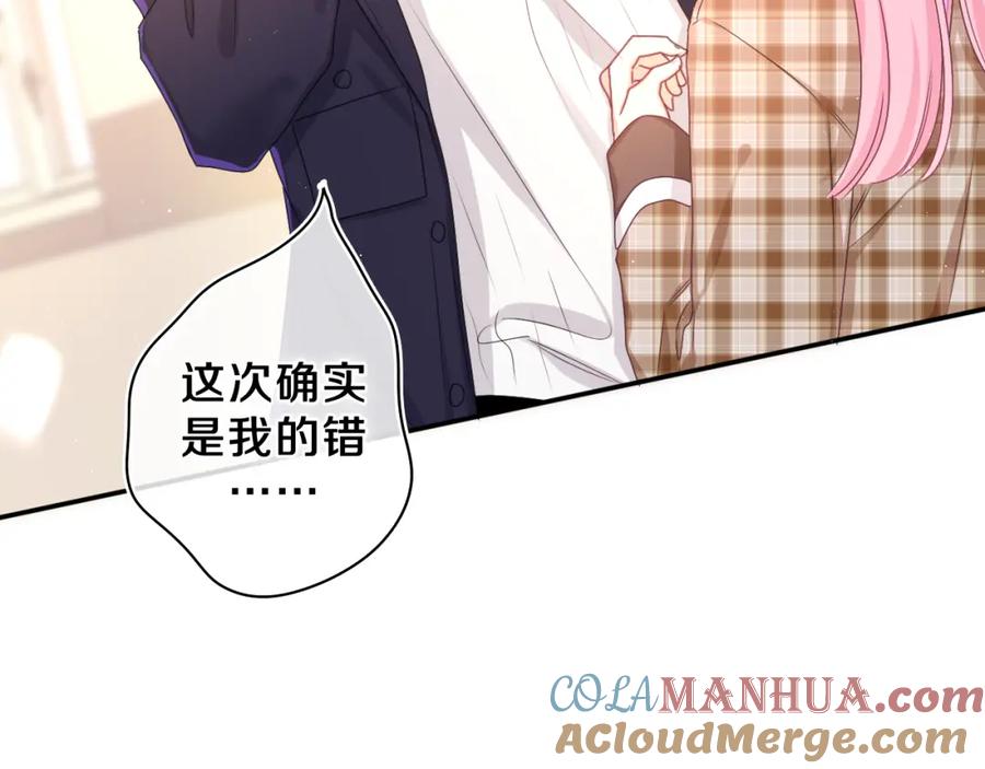 嗨，树洞同学 - 第56话 喜欢？ - 第29张图