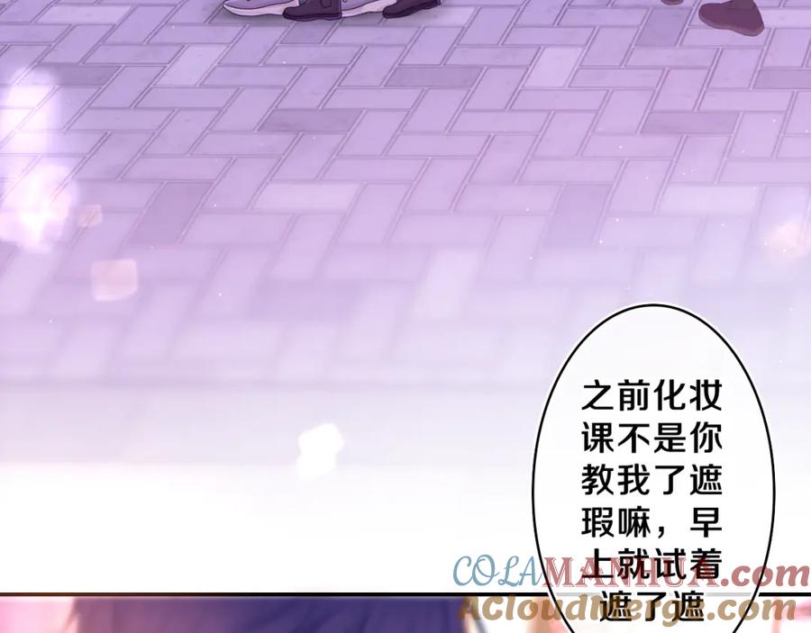 嗨，树洞同学 - 第56话 喜欢？ - 第61张图