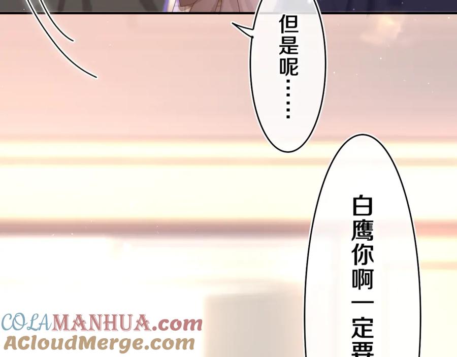 嗨，树洞同学 - 第56话 喜欢？ - 第45张图