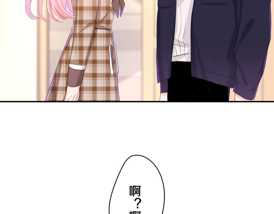 嗨，树洞同学 - 第56话 喜欢？ - 第52张图