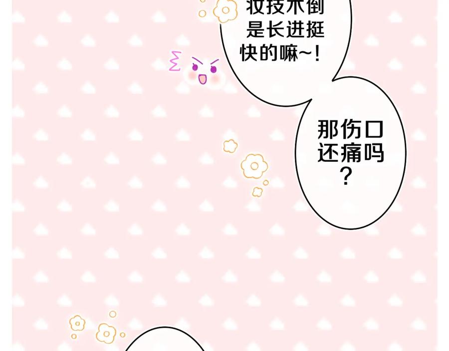 嗨，树洞同学 - 第56话 喜欢？ - 第64张图