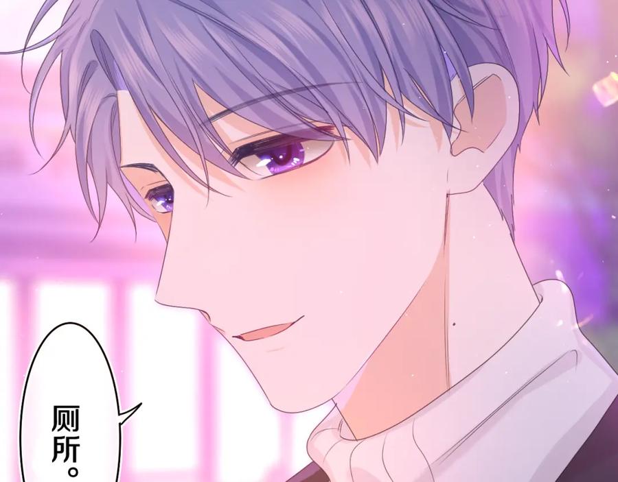 嗨，树洞同学 - 第56话 喜欢？ - 第72张图