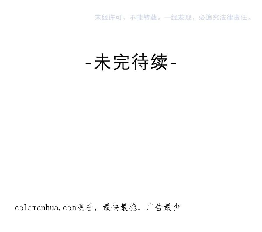 嗨，树洞同学 - 第56话 喜欢？ - 第102张图