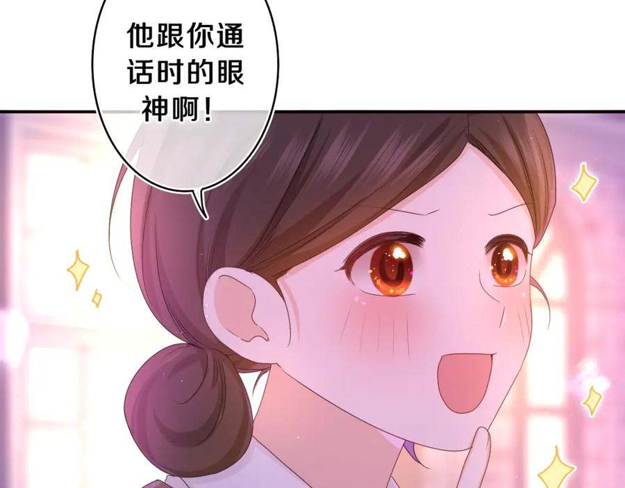 嗨，树洞同学 - 第56话 喜欢？ - 第95张图