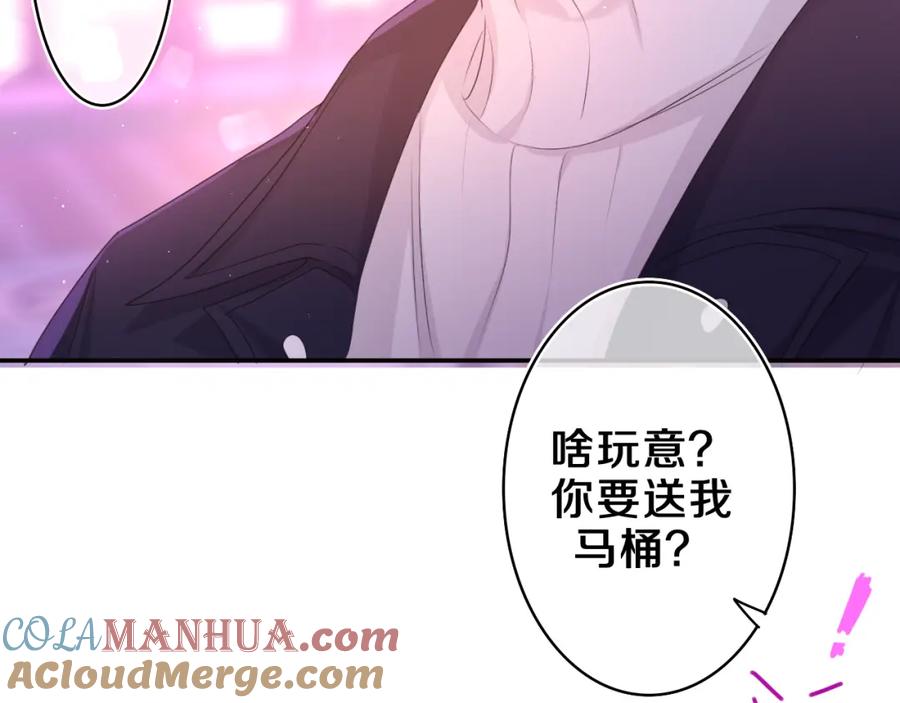 嗨，树洞同学 - 第56话 喜欢？ - 第73张图