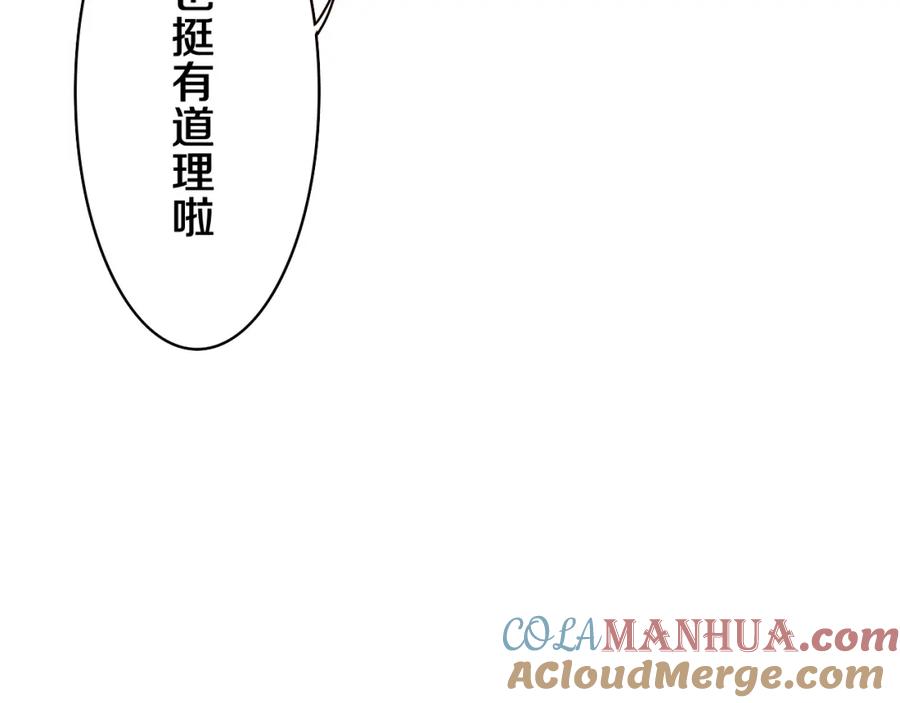 嗨，树洞同学 - 第56话 喜欢？ - 第25张图