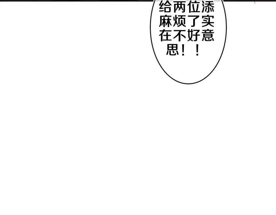 嗨，树洞同学 - 第56话 喜欢？ - 第82张图