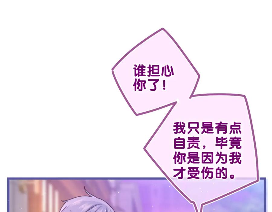 嗨，树洞同学 - 第56话 喜欢？ - 第66张图