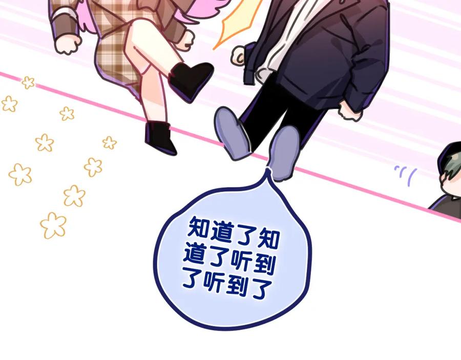 嗨，树洞同学 - 第56话 喜欢？ - 第56张图