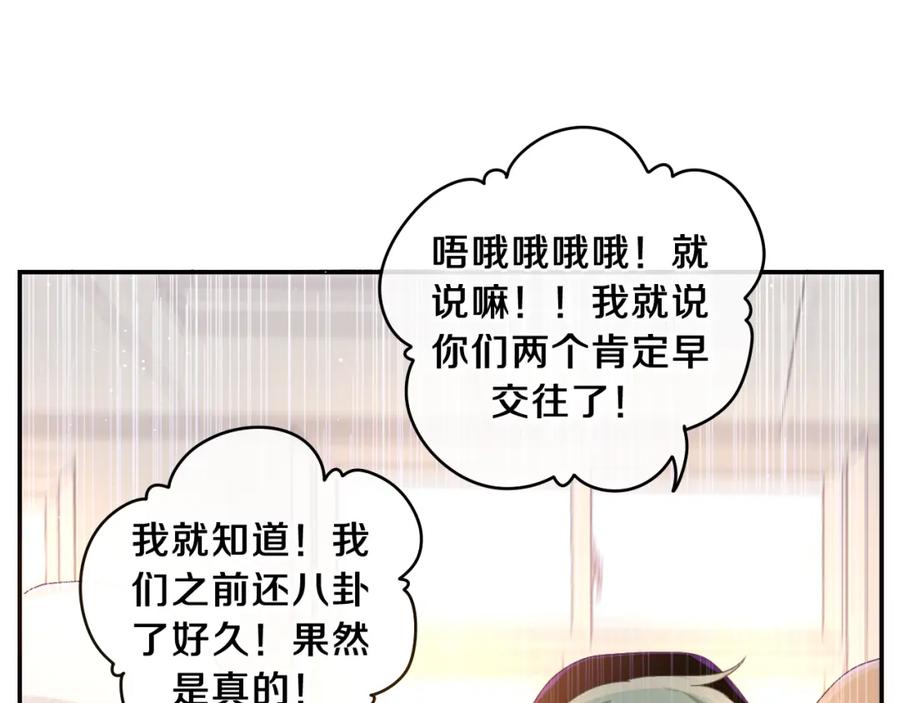 嗨，树洞同学 - 第56话 喜欢？ - 第8张图