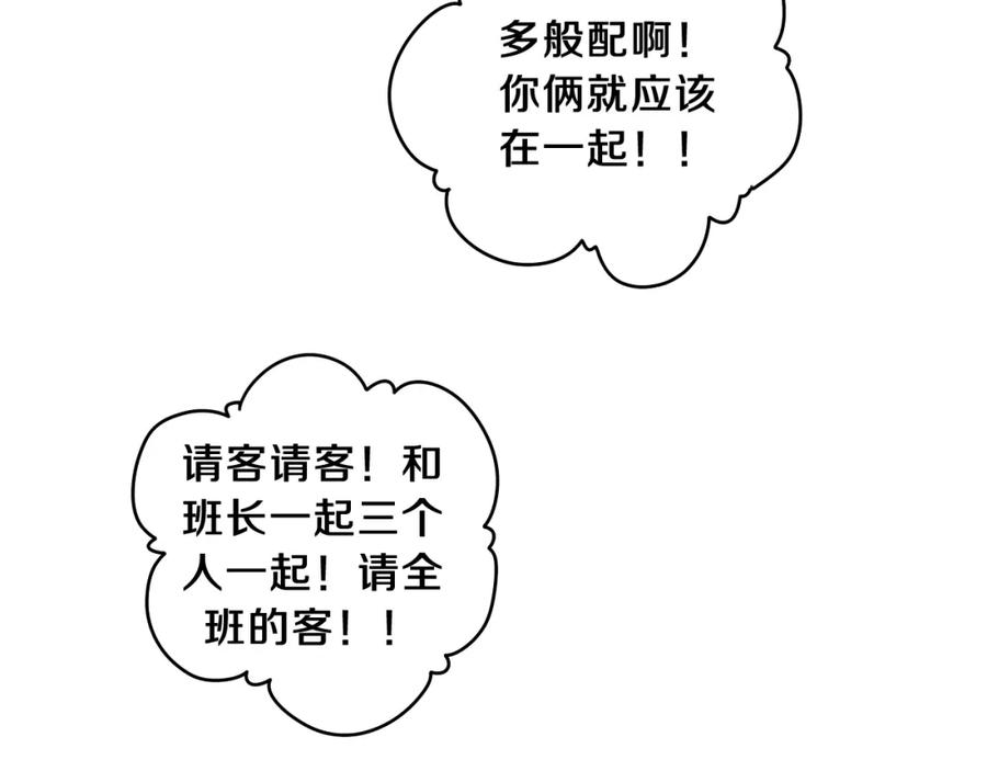 嗨，树洞同学 - 第56话 喜欢？ - 第10张图