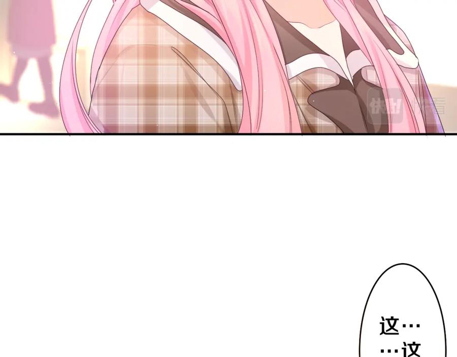 嗨，树洞同学 - 第56话 喜欢？ - 第23张图