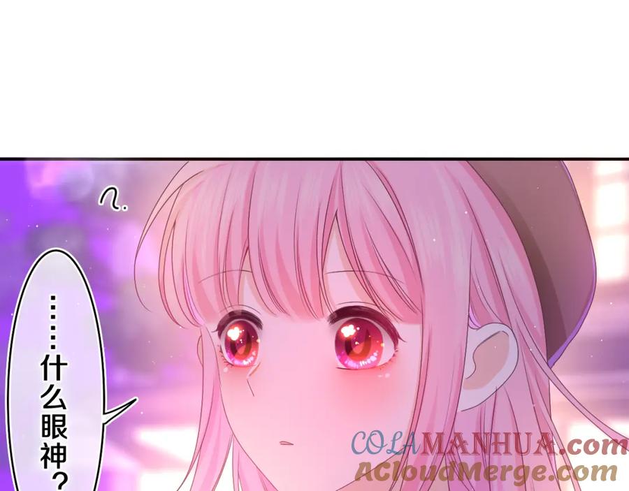 嗨，树洞同学 - 第56话 喜欢？ - 第93张图