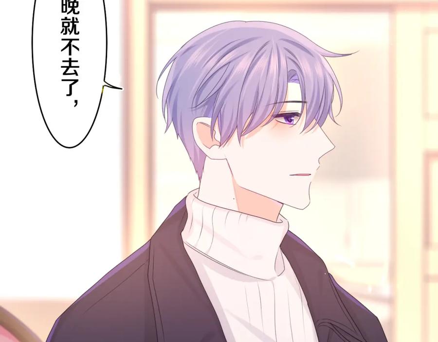 嗨，树洞同学 - 第56话 喜欢？ - 第40张图