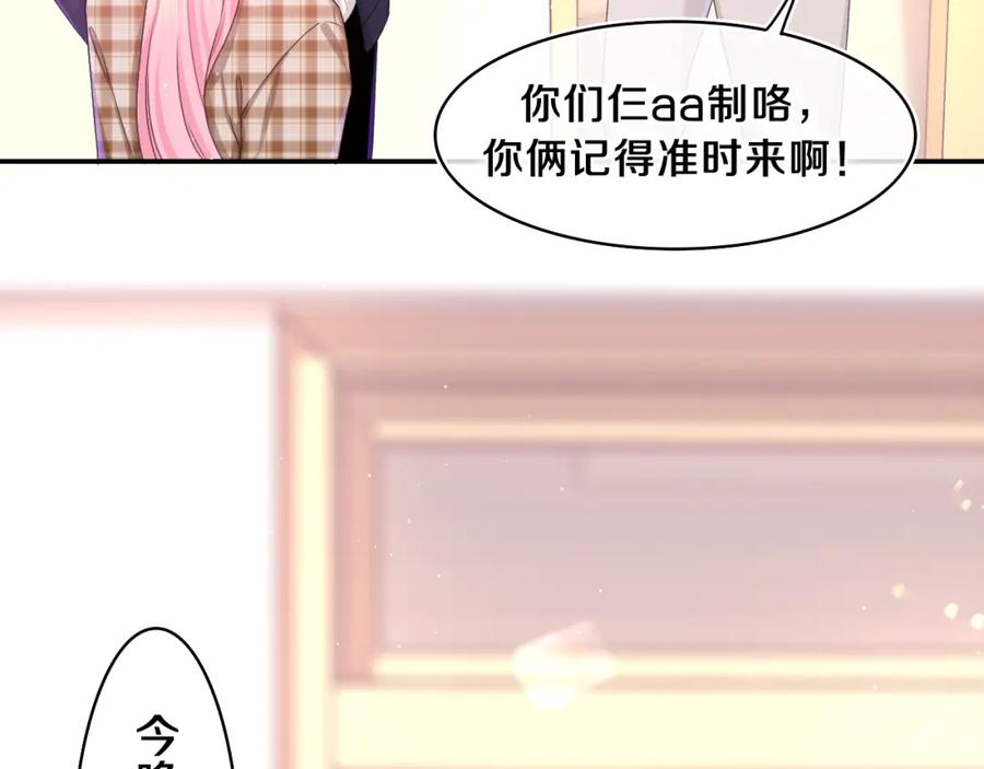 嗨，树洞同学 - 第56话 喜欢？ - 第39张图