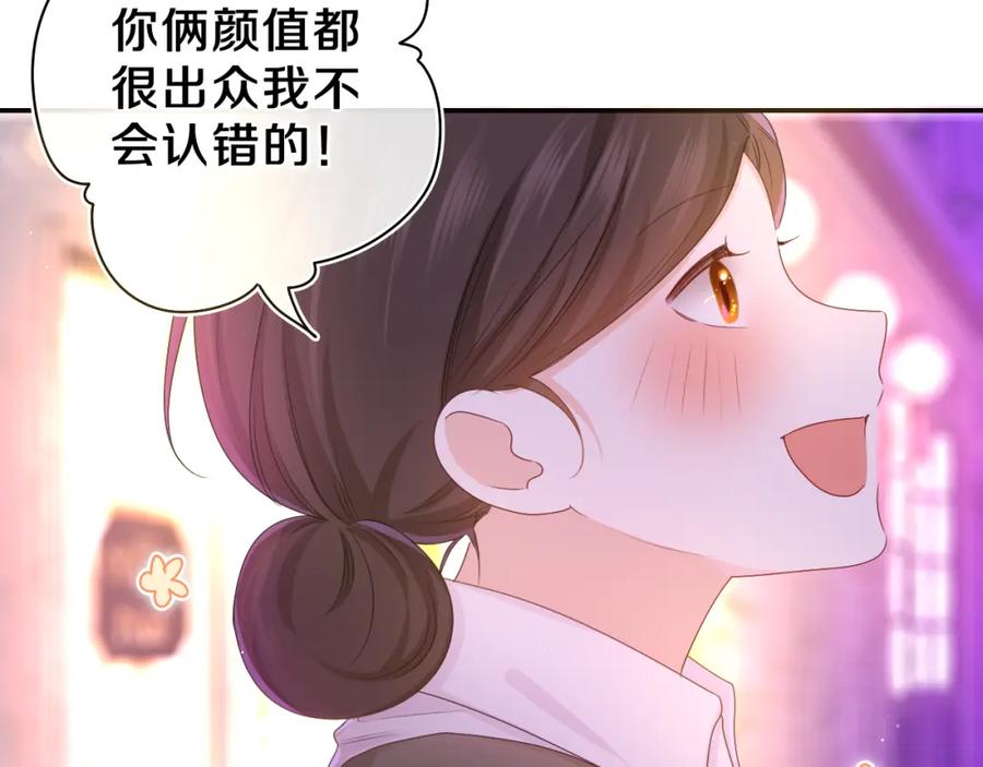 嗨，树洞同学 - 第56话 喜欢？ - 第88张图