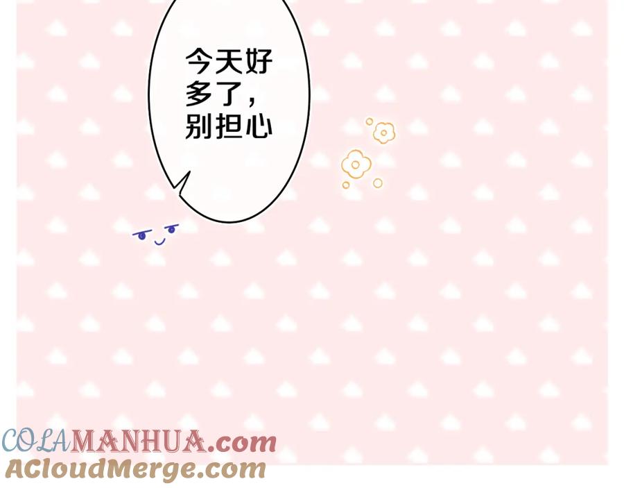 嗨，树洞同学 - 第56话 喜欢？ - 第65张图